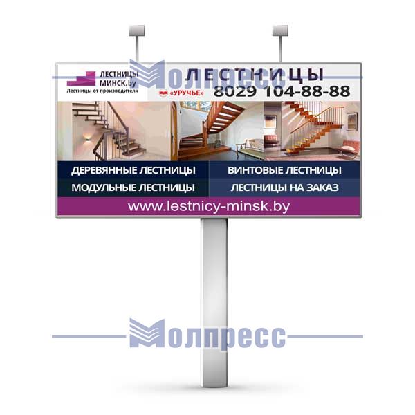 Печать банера для бил-борда 6*3 м