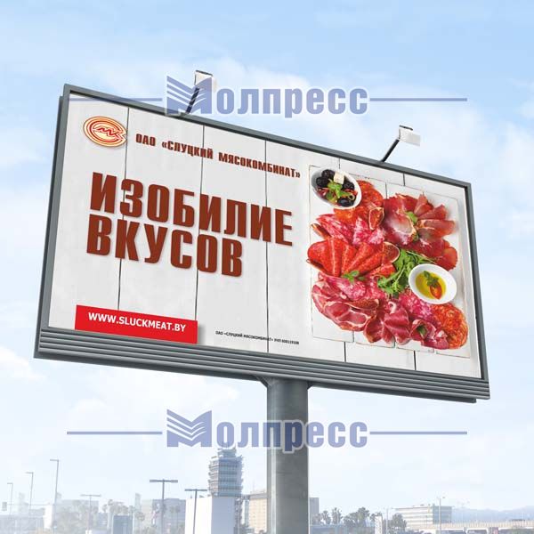 Банер для билборда 6*3 м