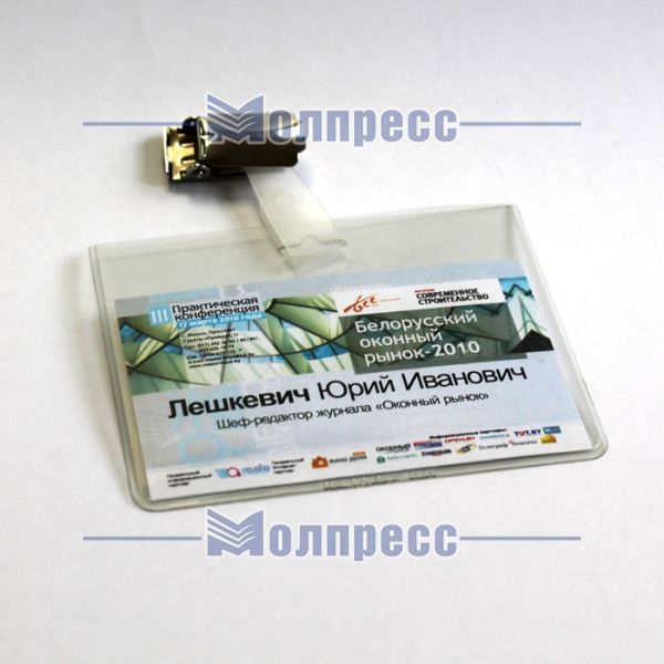 Бейдж-карман с металлической клипсой-крокодилом Бейдж-карман с металлической клипсой-крокодилом